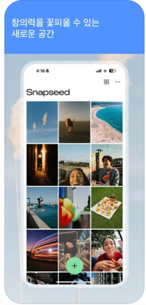 아이폰 사진 편집 무료 어플