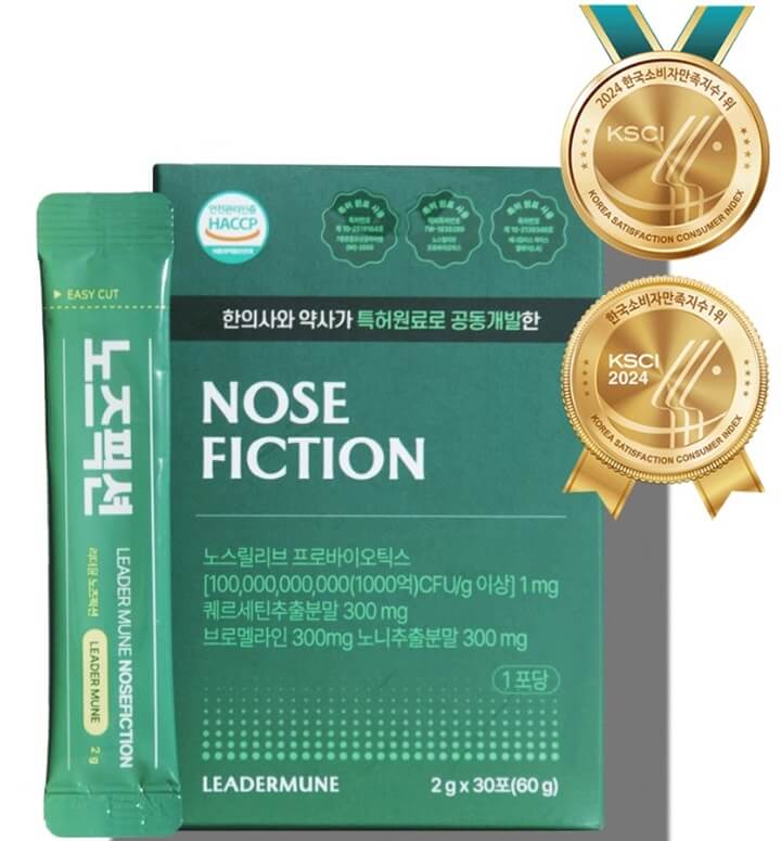 코막힘-뚫는법,-리더뮨-노즈픽션