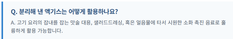 매실 장아찌 아삭하게담는법