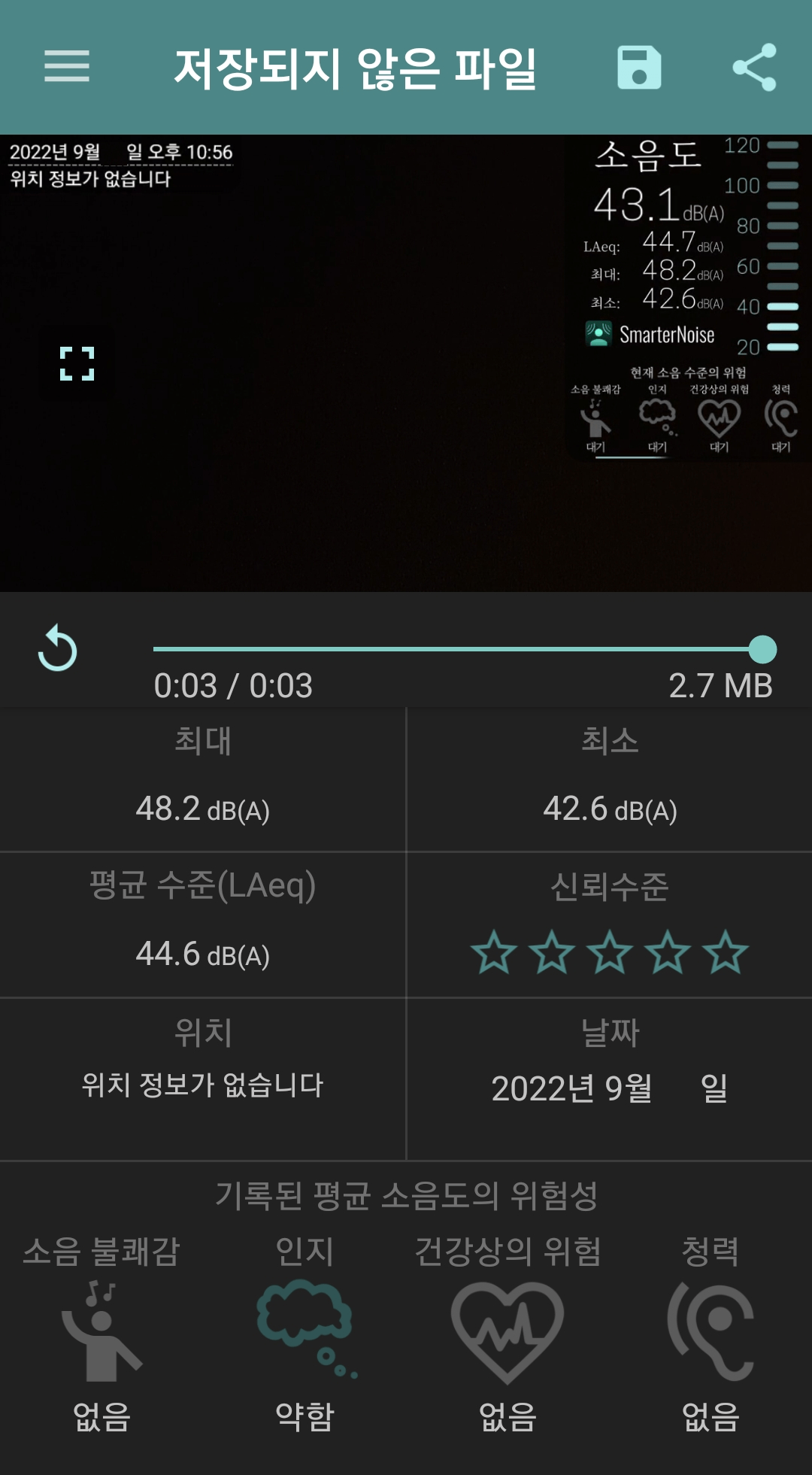 녹화 종료 화면