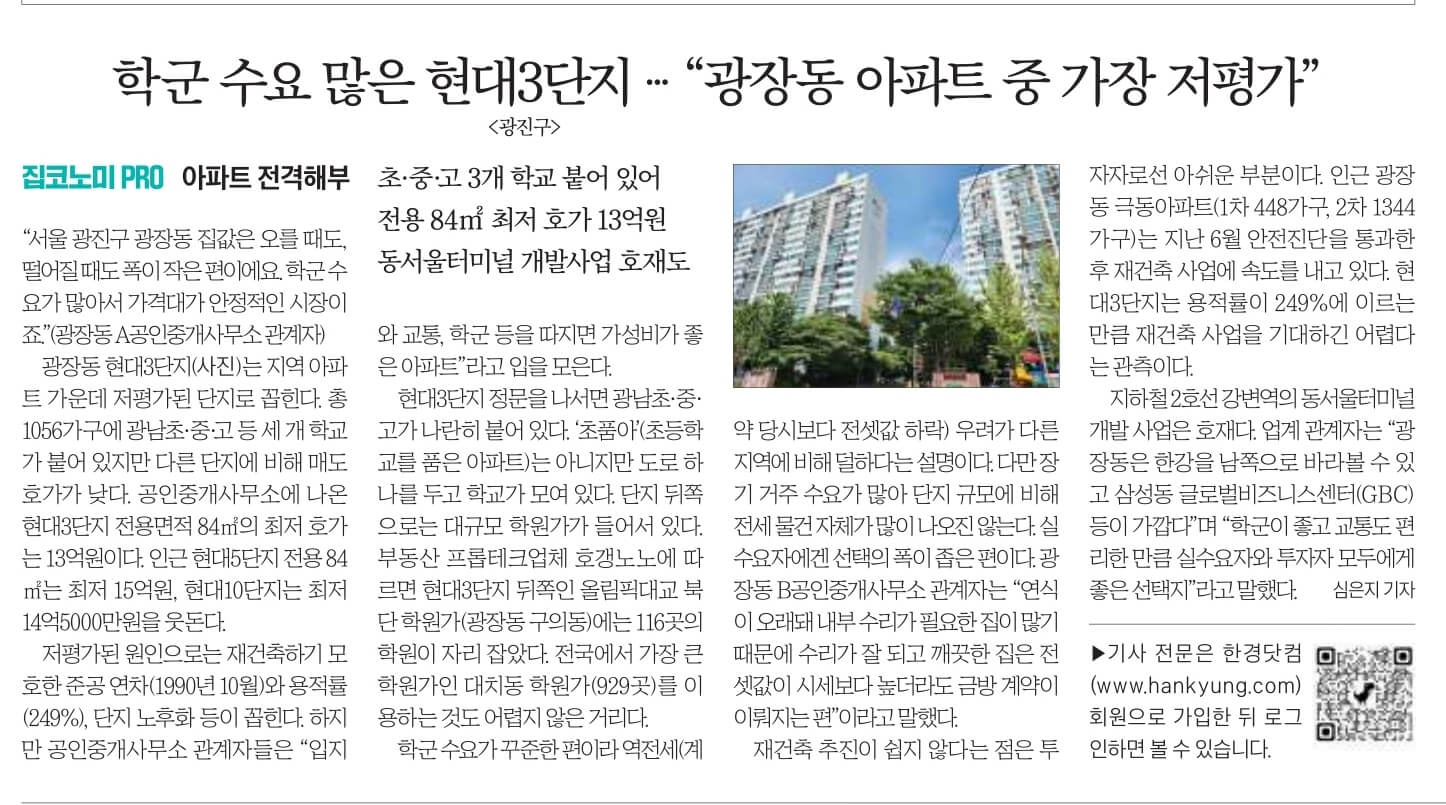 10월 26일 목 경제뉴스 신문스크랩