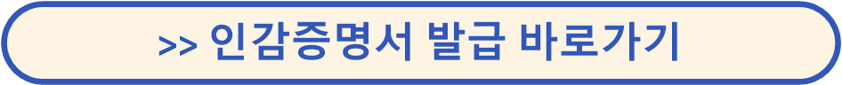인감도장 인감증명서