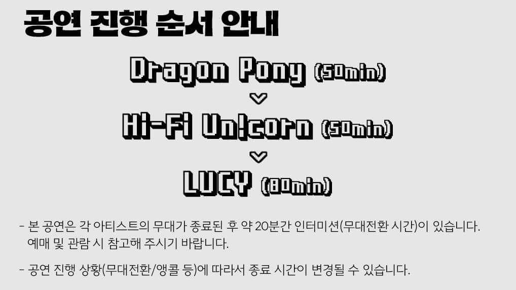 이노마스 뮤직 시리즈 타임테이블