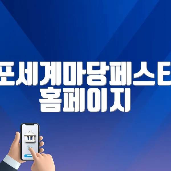 목포세계마당페스티벌 홈페이지 바로가기 (http://www.mimaf.net/)