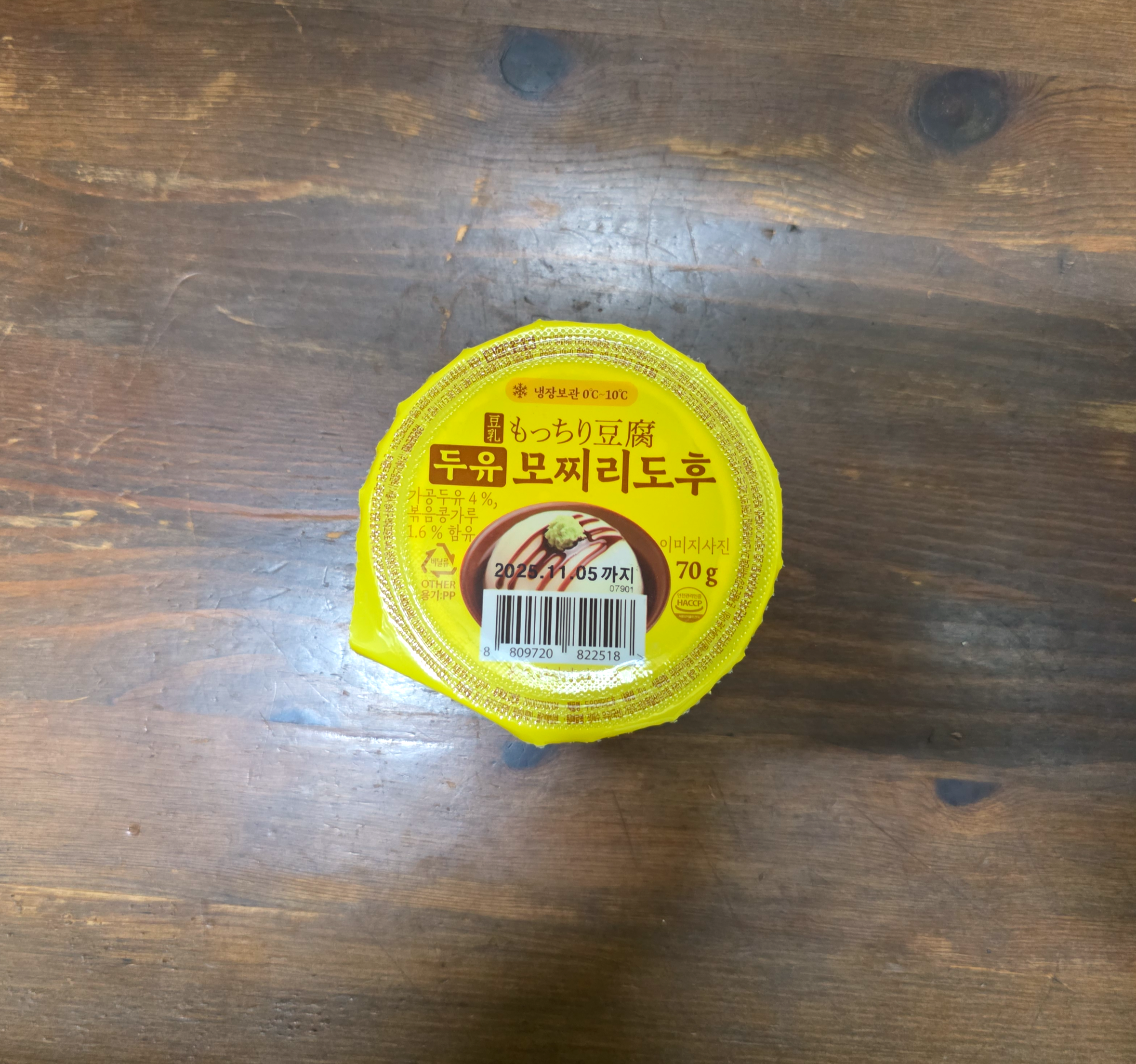 GS25두유모찌리도후