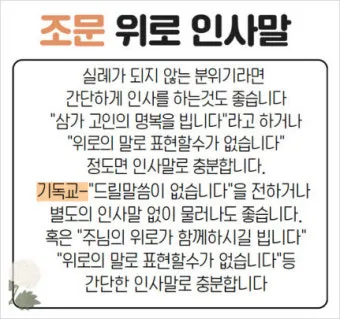 위로 인사말 예시 모음 카톡_37