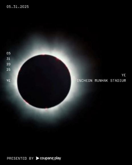 2025 칸예 웨스트 내한