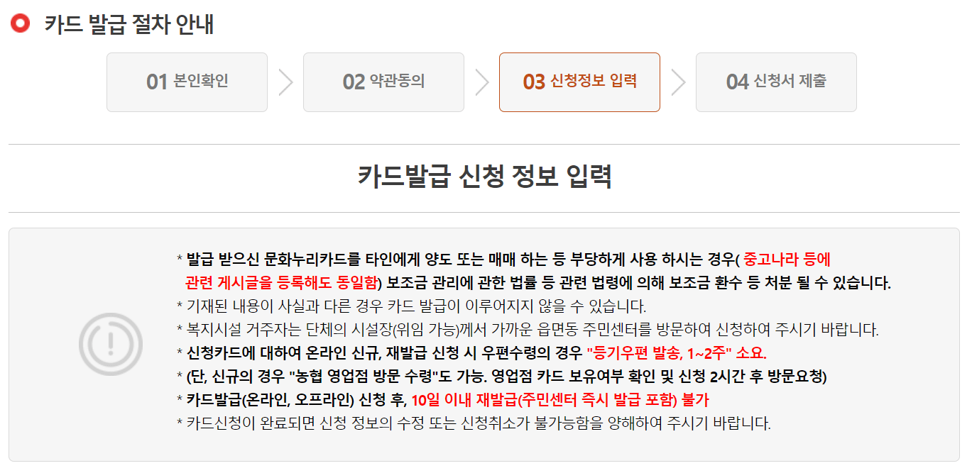문화누리카드 홈페이지 온라인 발급 자격 조회