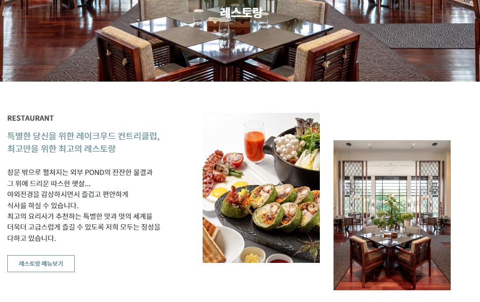 레스토랑