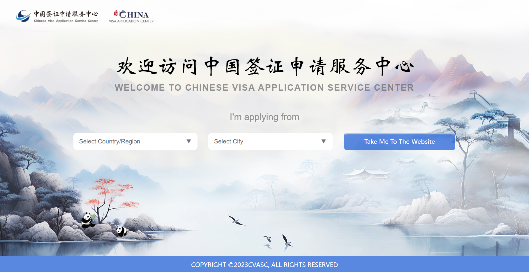 중국 비자 신청서비스센터