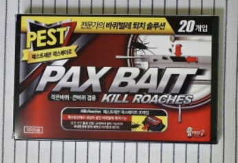 바퀴벌레 퇴치 방법