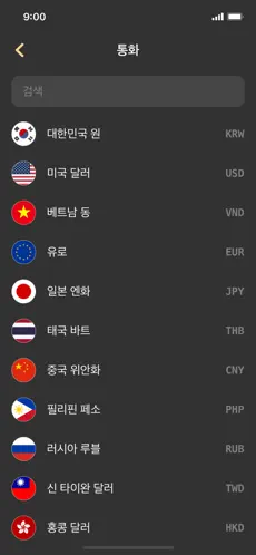 환율 계산기 3