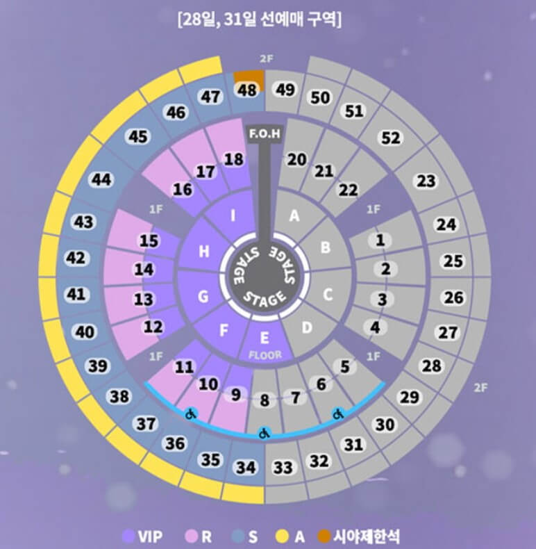 2024 성시경 연말콘서트 예매방법
