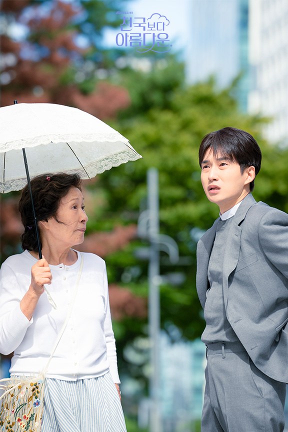 천국보다 아름다운 정체 재방송 ott 시청률