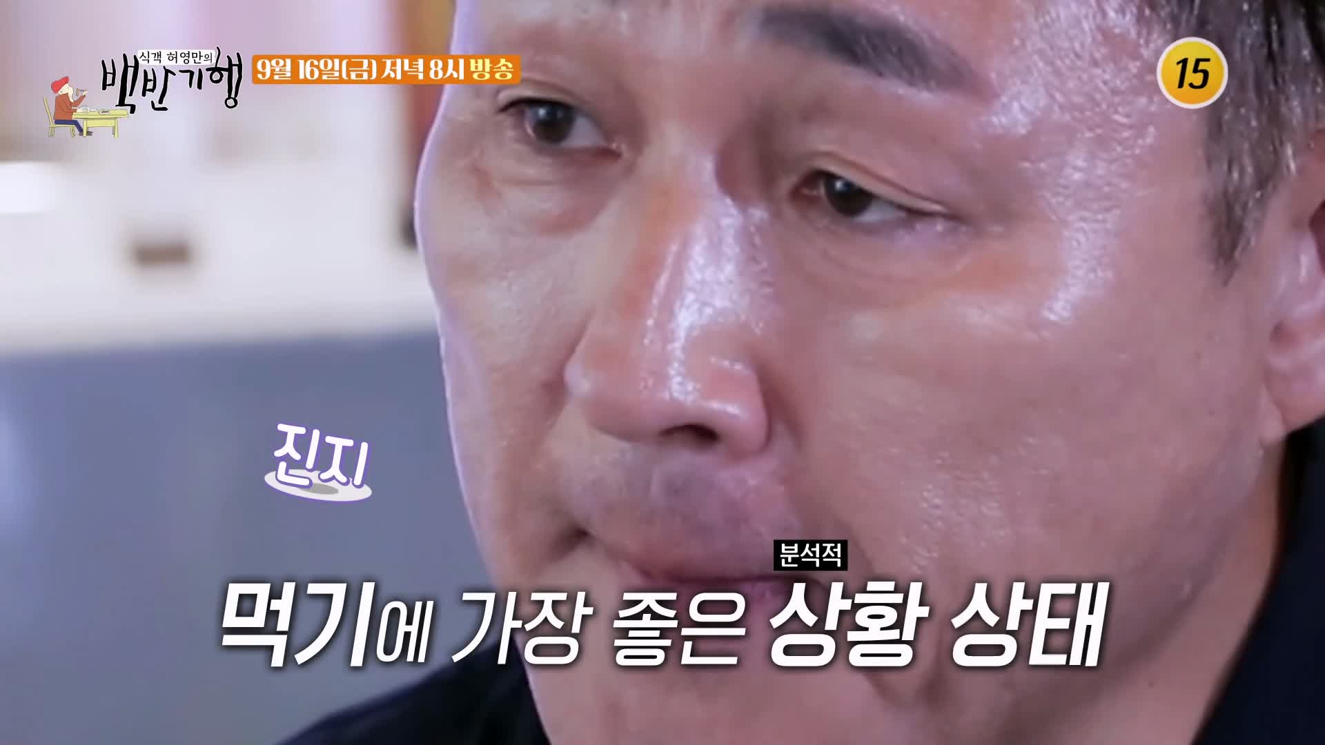 식객 허영만 백반기행 169회 표창원 편 갈비 전골, 산나물 취나물 파스타 강원 화천 맛집 소개