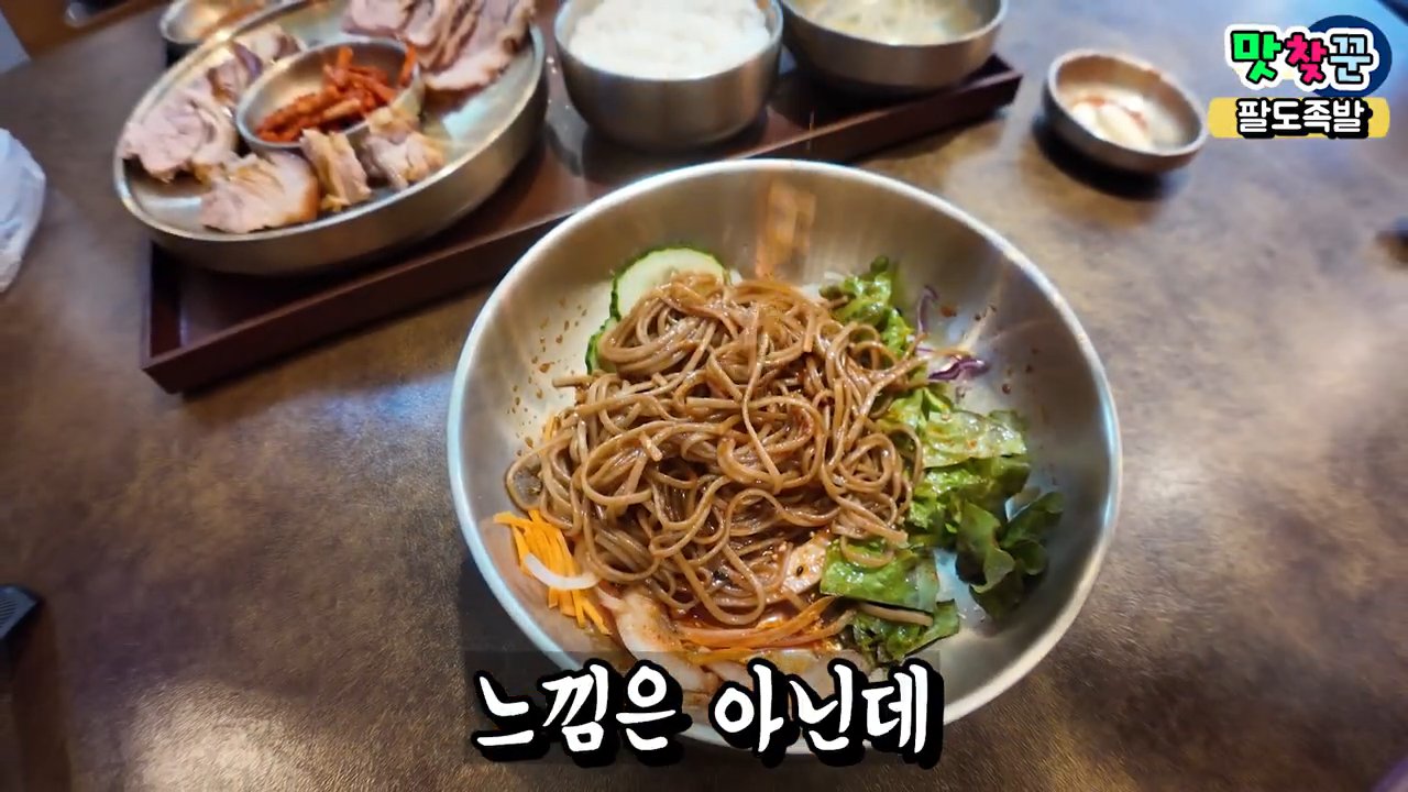 새콤달콤한 막국수