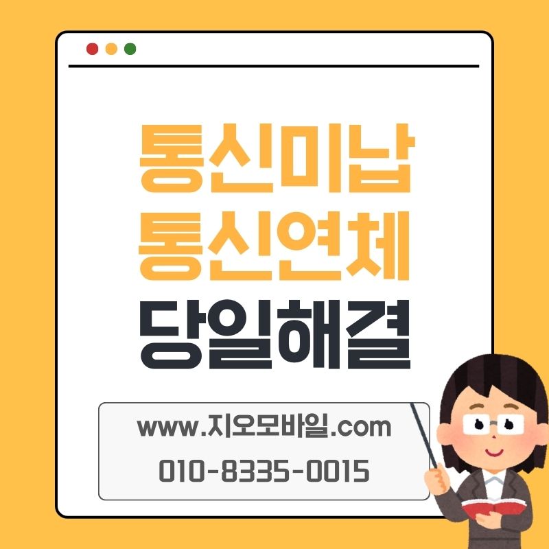 가개통 진행 전, 업체 선택에서 중요했던 기준