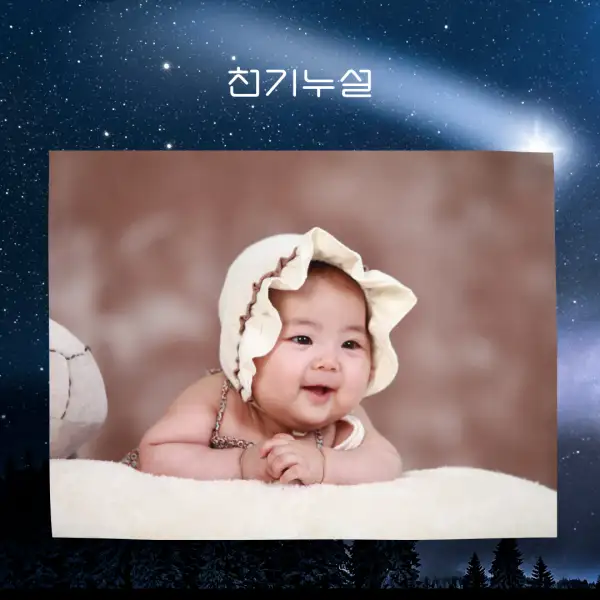 아기가 나오는 꿈해몽