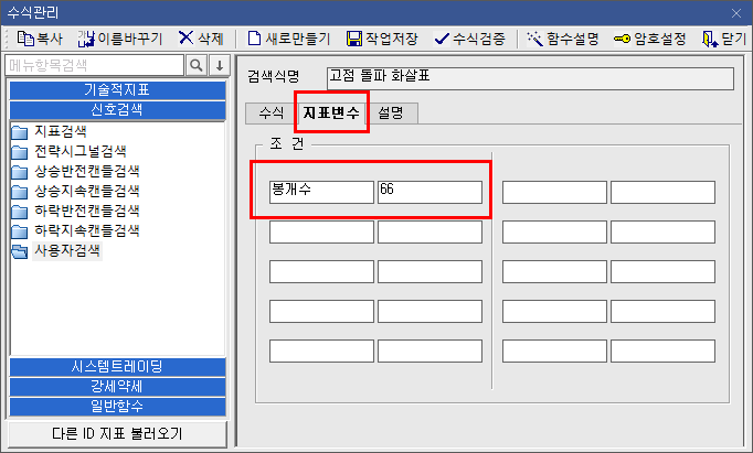 수식관리자 함수 예시 2)