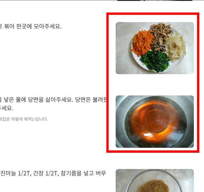 잡채 맛있게 만드는 방법 소개