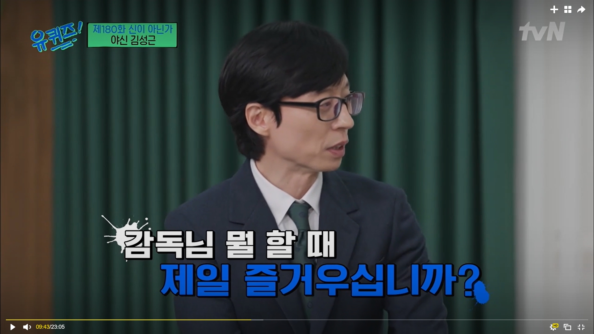 유재석