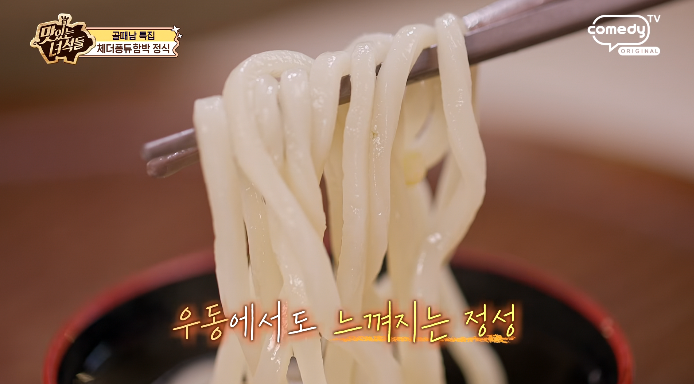 우동