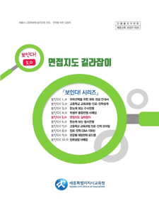 교회 수련회 장소