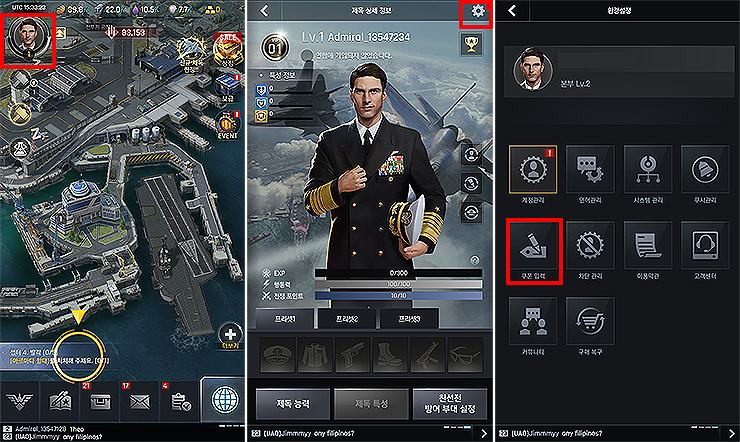 gunship-battle-total-warfare-게임-실행-및-설정-메뉴-선택-화면