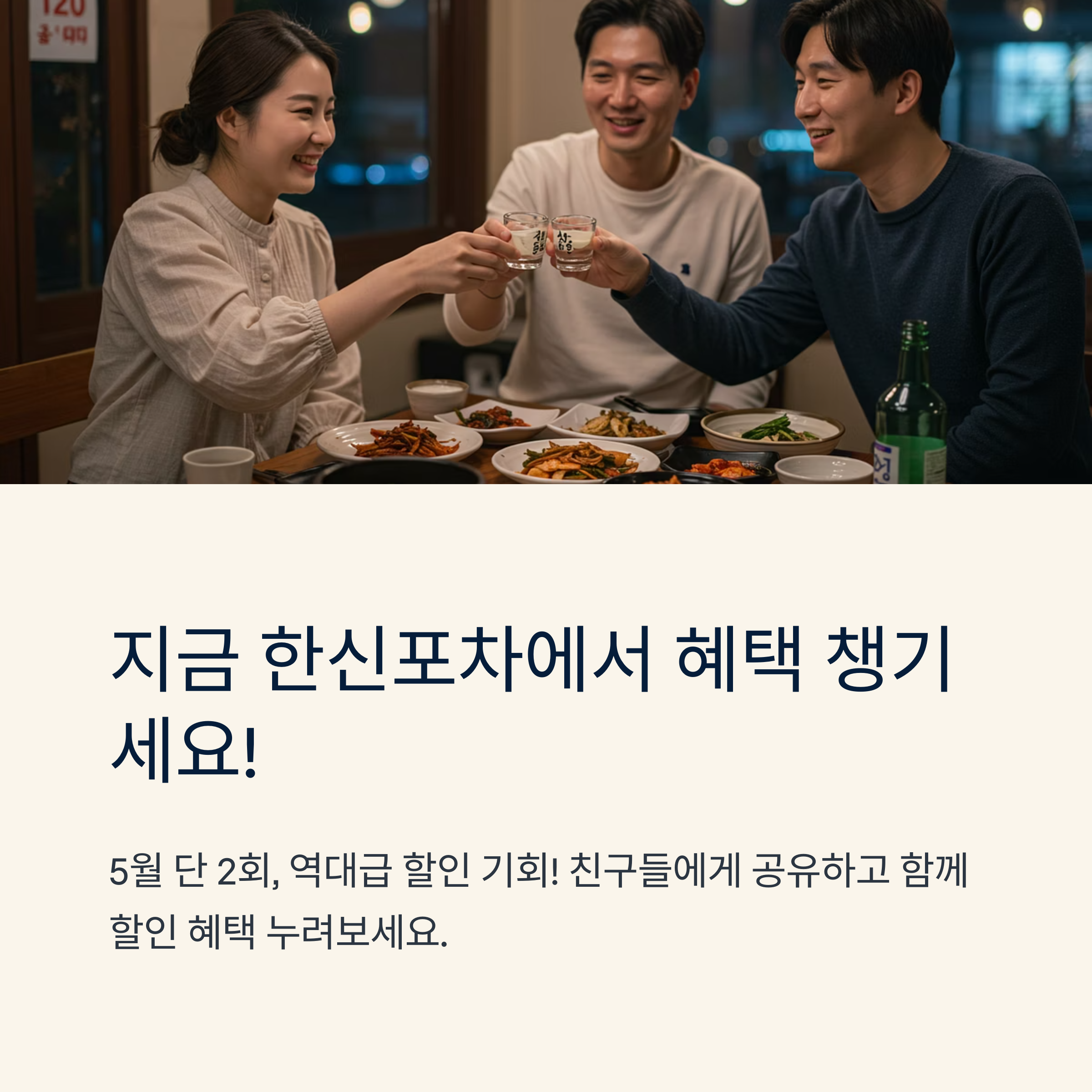 한신포차 메뉴는 매장마다 다른가요?