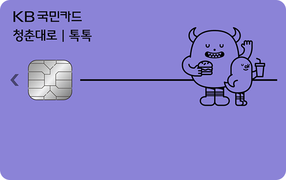 대중교통 할인 최적화! 국민 필수 신용카드 TOP 6!