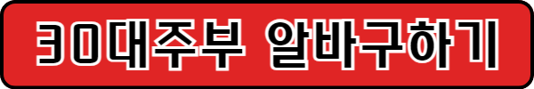 알바
