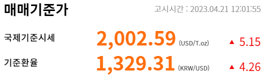 금시세 1돈가격