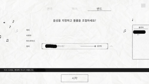 디재스터 밴드