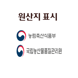 음식점 원산지 표시