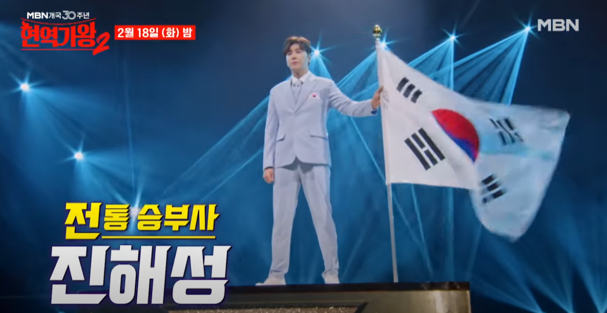 현역가왕2-투표하기