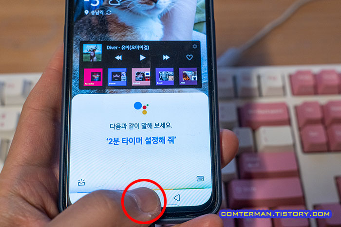 홈 버튼 길게 눌러 구글 어시스턴트 호출