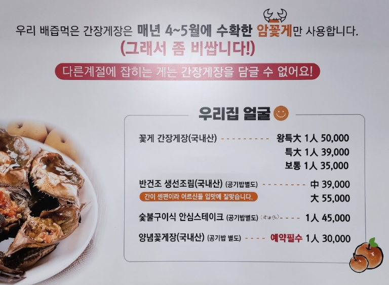 토요일은 밥이 좋아 천안 게장집