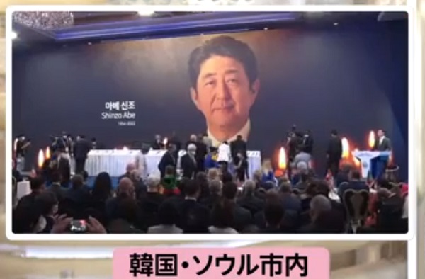 통일교, 서울에서 아베 총리 추모 행사 - 일본 여론 반응