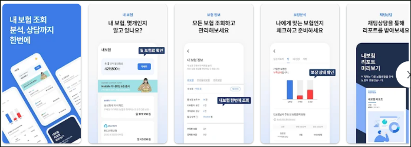 보맵 어플 소개