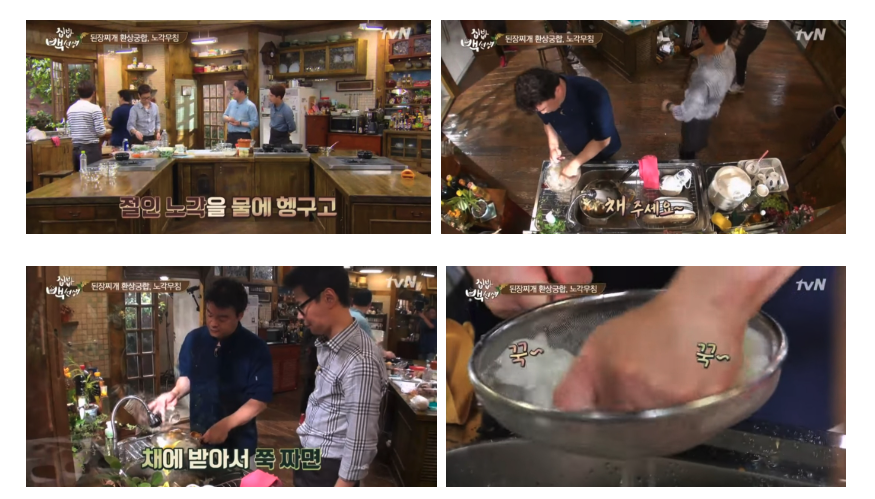 백종원 노각무침