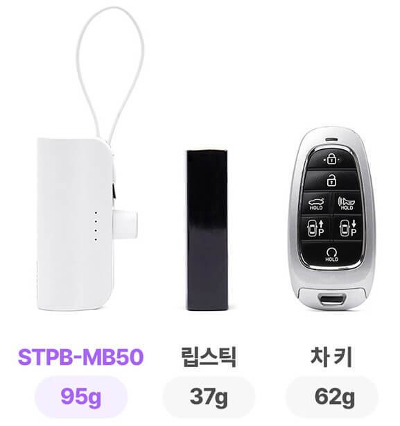 초경량 미니사이즈의 보조배터리5000