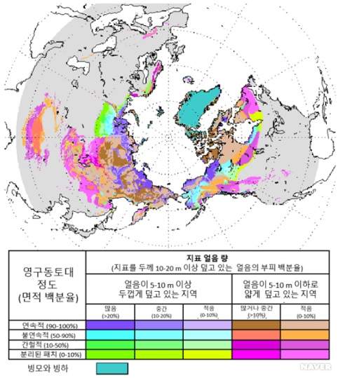 환북극 지역에서 영구동토대와 지표 얼음의 분포 출처-네이버 지식백과