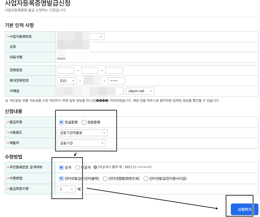 발급신청