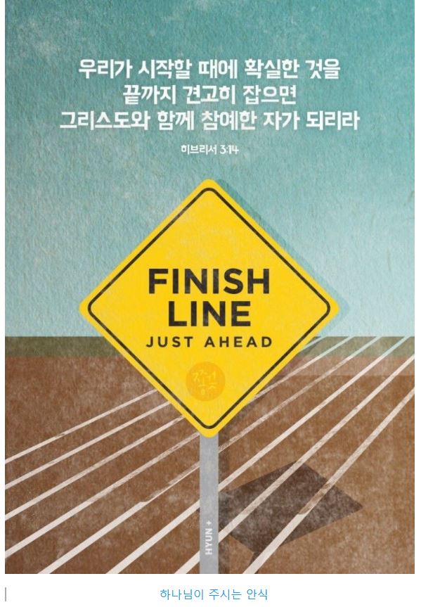 히브리서 3장