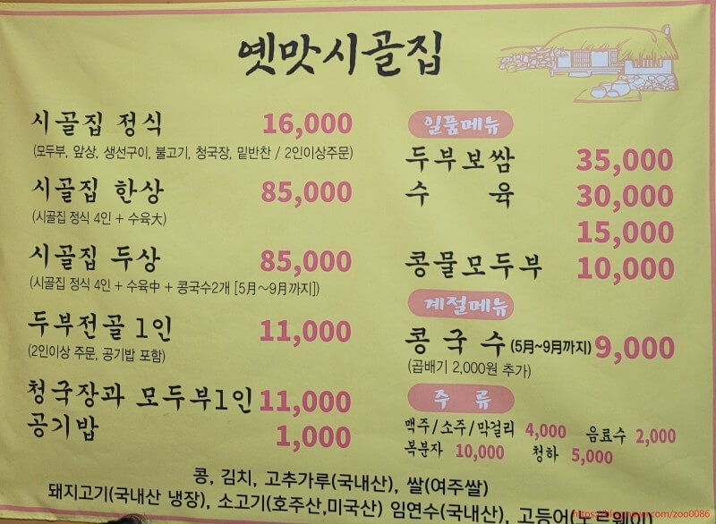 시그너스 cc 근처 맛집