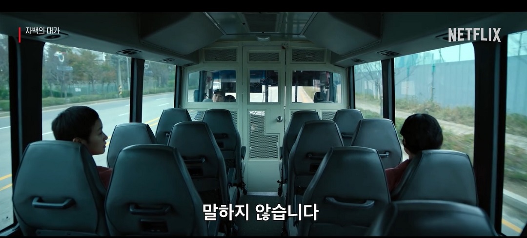 자백의대가 스틸컷