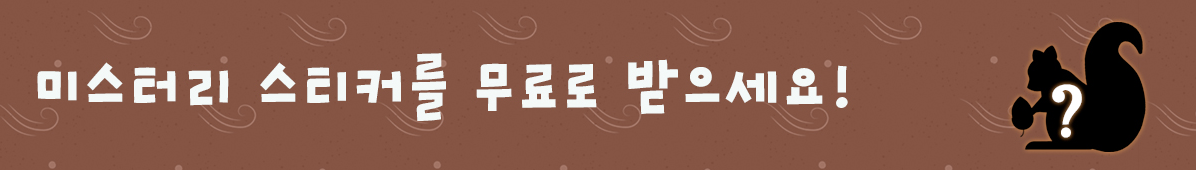 스팀 겨울 할인 미스터리 스티커 이벤트 배너