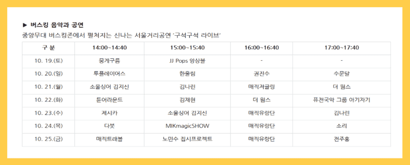 하늘공원 억새 축제 행사일정(개막식+라이팅쇼) 및 교통 정보