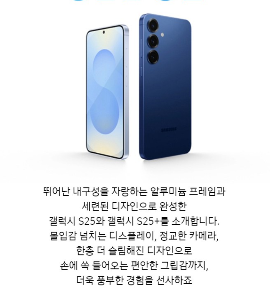 쿠팡 갤럭시 s25 사전예약 혜택