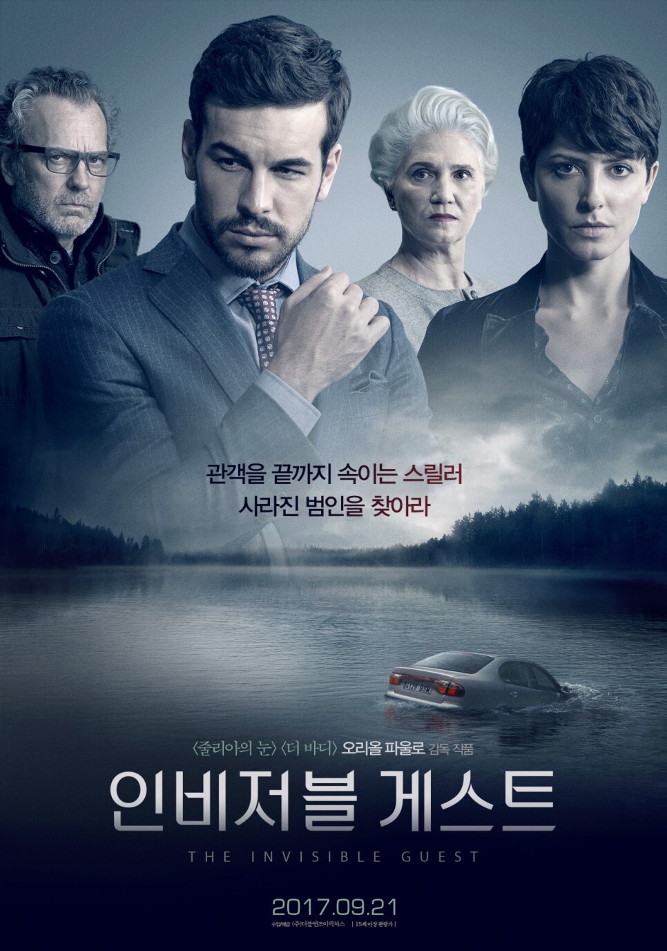 포스터